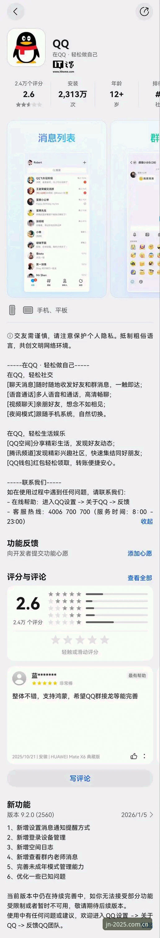 江南JN安卓APP官网常见问题 老用户亲身经验:江南JN安卓APP官网常见问题全解析,从下载注册到登录一步到位