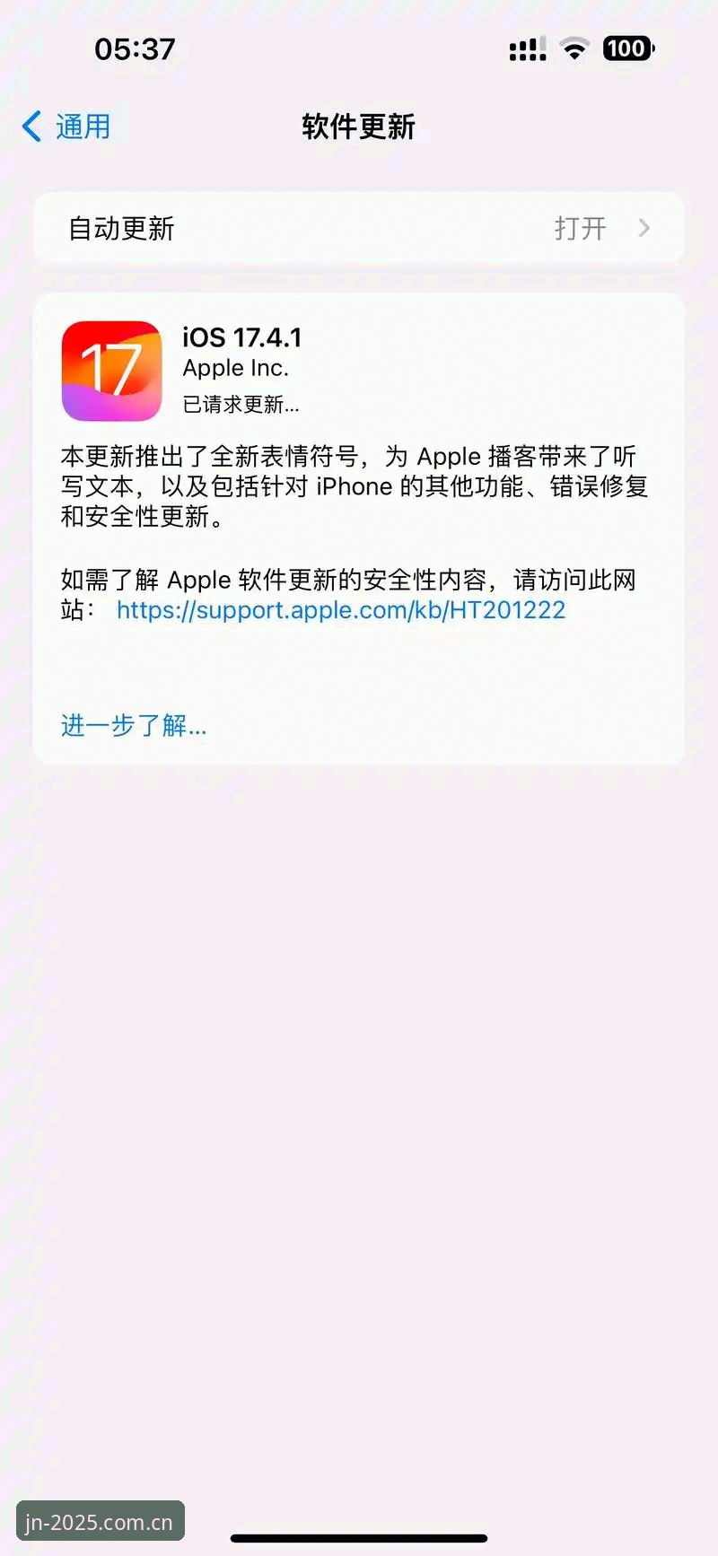 JN平台最新版本iOS版 JN平台最新版本iOS版升级全攻略:5大亮点+3分钟上手技巧