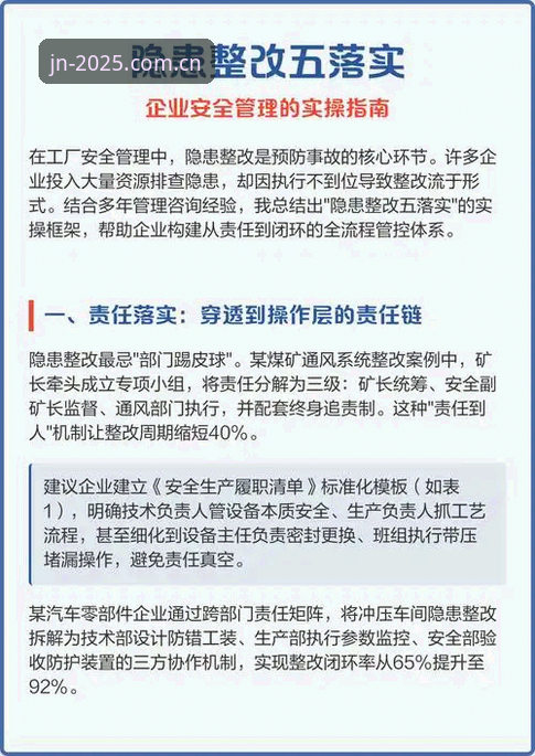 JN平台登录方法必备 揭秘JN平台登录方法必备:2025新版背后的安全机制与实操指南