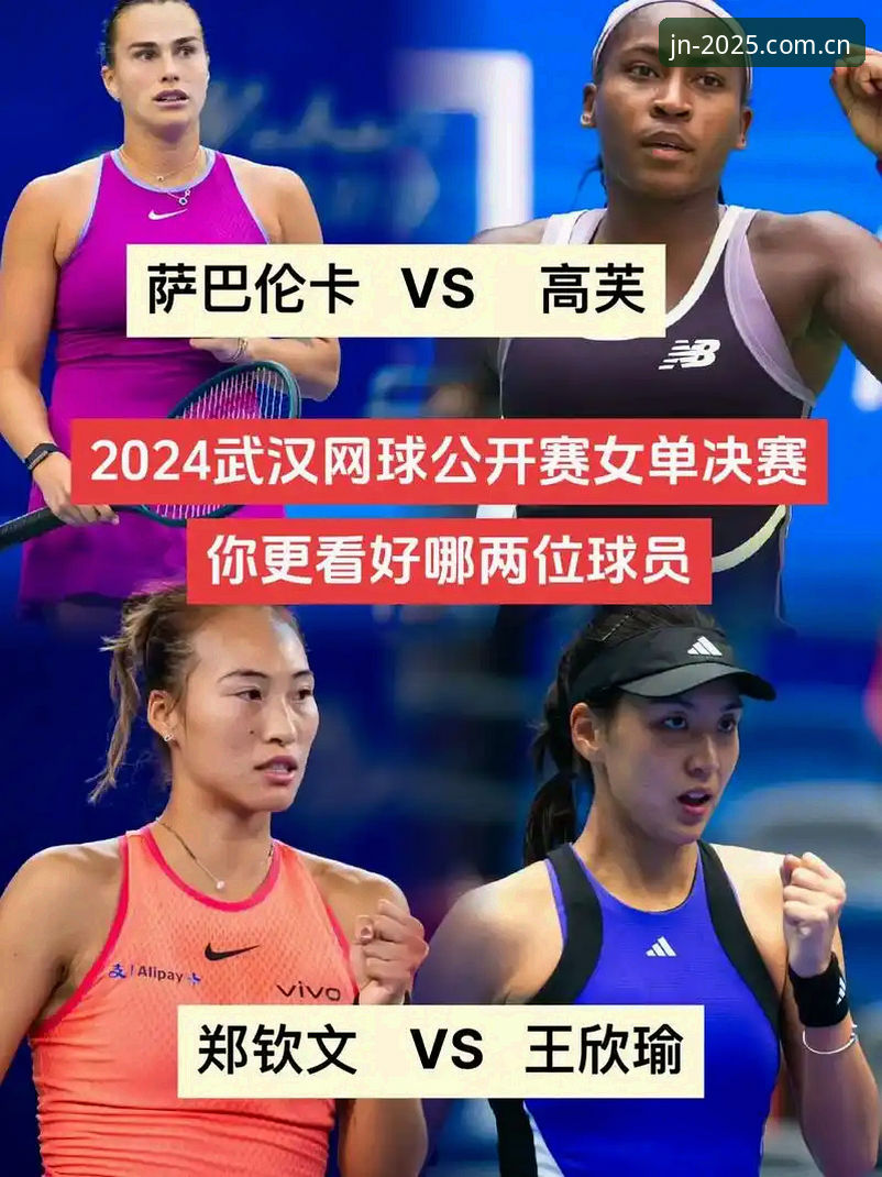 江南平台教程安装失败 郑钦文vs王欣瑜:2026法网中国金花的不同命运与种子席位对比