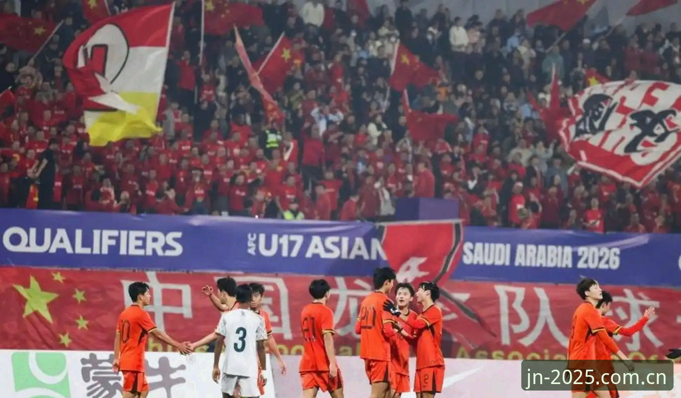新版下载评测 U17世界杯抽签结果深度评测:中国足球新生代与强敌的博弈