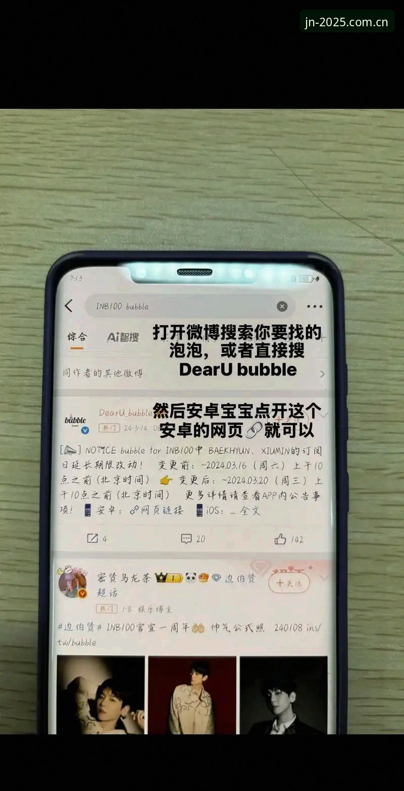 JN平台安卓APP教程 JN平台安卓APP下载安装教程详解